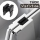  祤 ѡ ե  ƥ THOR JOINT PARTS FOR SHELF CONTAINER [20L/50L] 