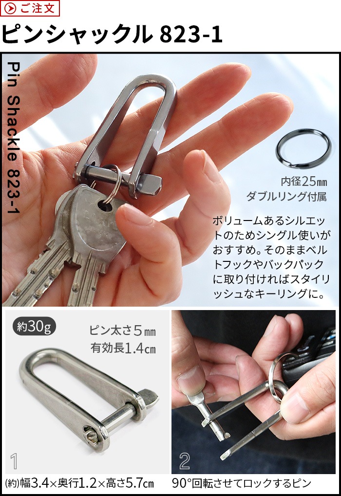 ޥΡƥ ԥ󥷥å GLOMA NAUTICA Pin Shackle 823-1