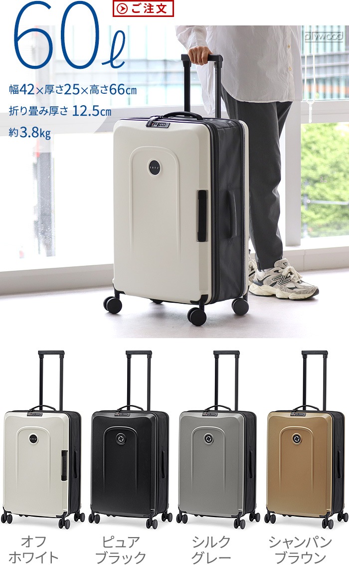 senz�� foldaway 60L SZ-8803