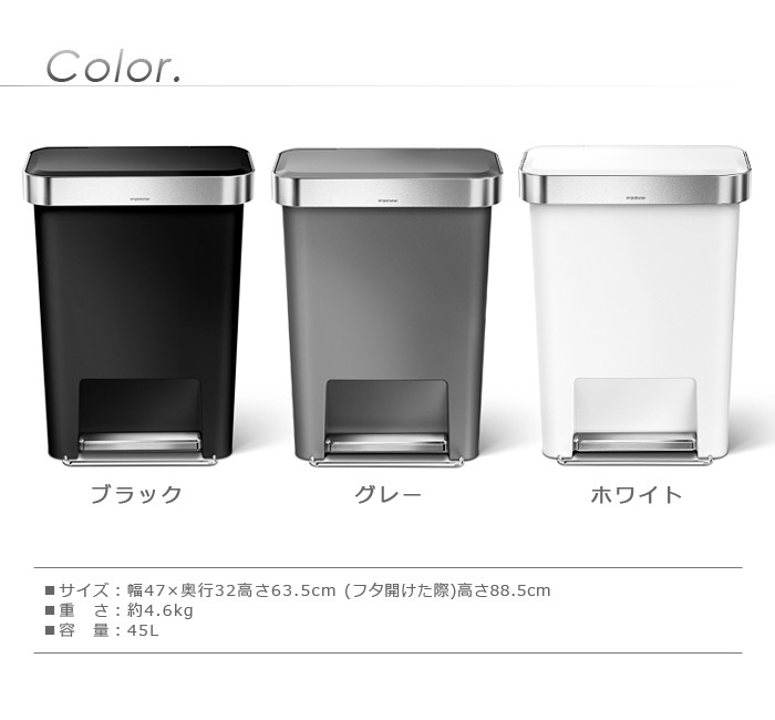 Ź ץҥ塼ޥ 쥯󥮥顼ƥåץ ץ饹å simplehuman rectangular step can plastic [45L]