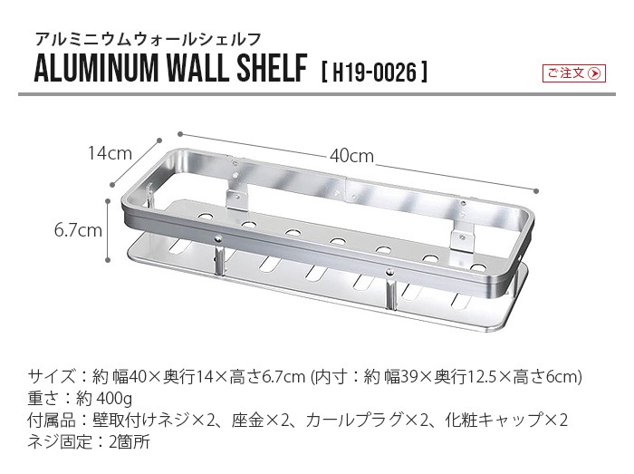 ȥ ߥ˥ 륷 DULTON Aluminum wall shelf [H19-0026]