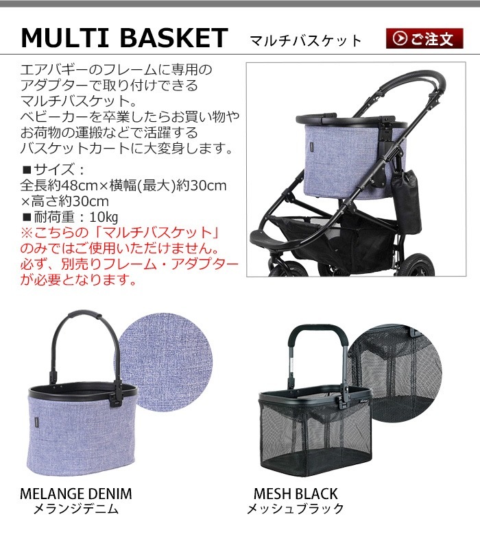 AIRBUGGY MULTI BASKET (ñ) Х ޥ Хå