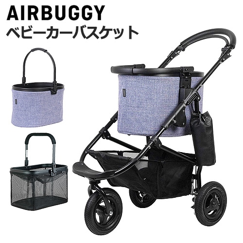 AIRBUGGY MULTI BASKET (ñ) Х ޥ Хå