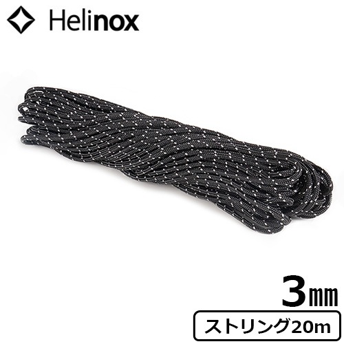 �إ�Υå��� ���ȥ�� 3������20�� Helinox String 3mm / 20m