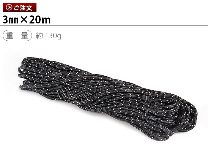 �إ�Υå��� ���ȥ�� 3������20�� Helinox String 3mm / 20m