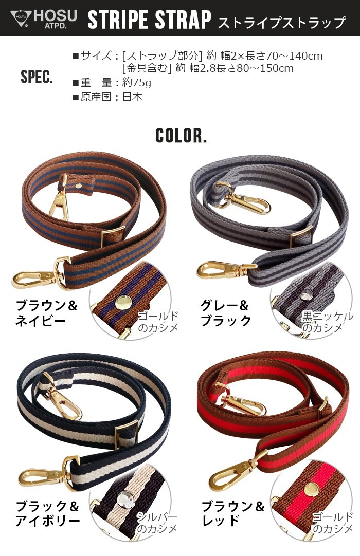 ۥ ȥ饤ץȥå HOSU 3WAY STRIPE STRAP [20mm]