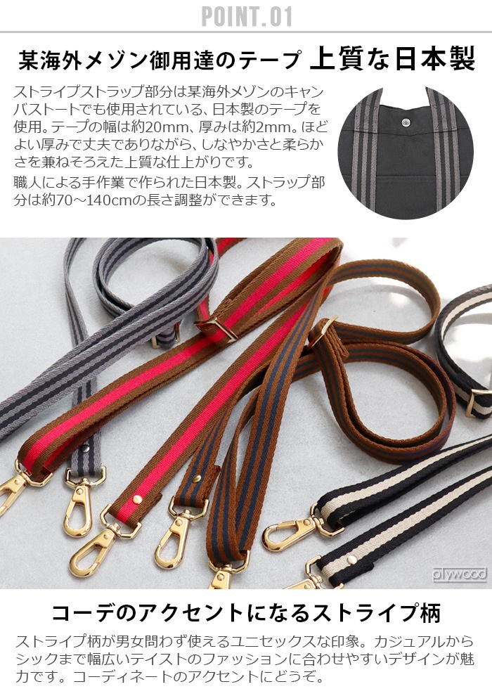 ۥ ȥ饤ץȥå HOSU 3WAY STRIPE STRAP [20mm]