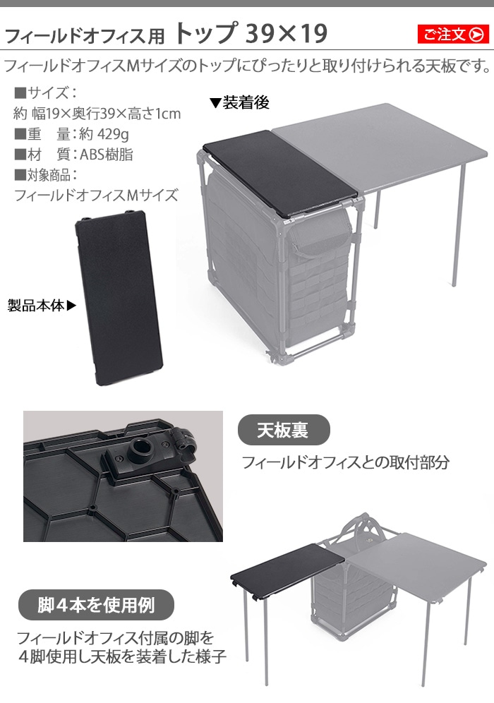 إΥå ƥ եɥեȥå 3919 Helinox TABLETOP FOR FIELD OFFICE M