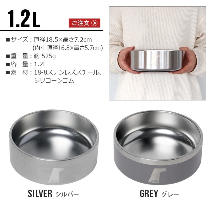  ܥ gris DW BOWL 1.2L DG0111