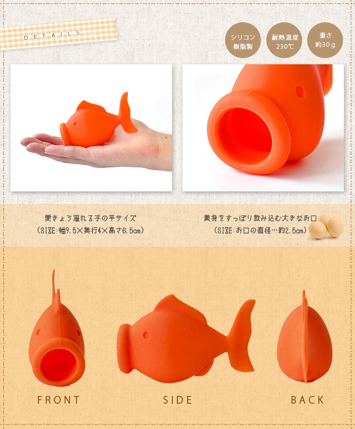 �衼���ե��å��� ���å����ѥ졼���� YolkFish Egg Separator PELEGDESIGN