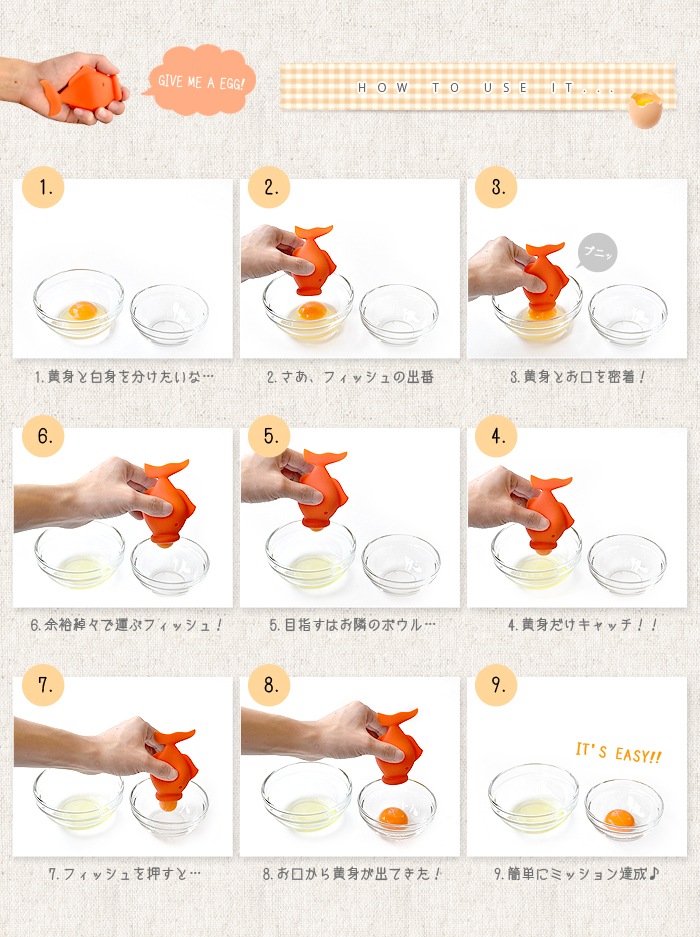 �衼���ե��å��� ���å����ѥ졼���� YolkFish Egg Separator PELEGDESIGN