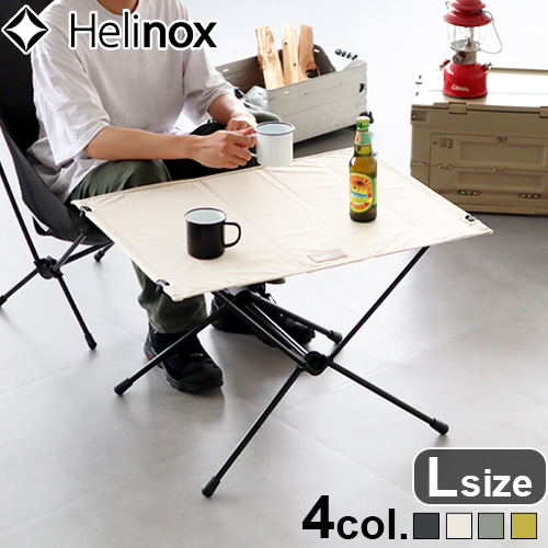 Helinox アウトドア　テーブル ワン　ヘリノックス 正規店 ヘリノックス テーブルワン ホーム Lサイズ Helinox