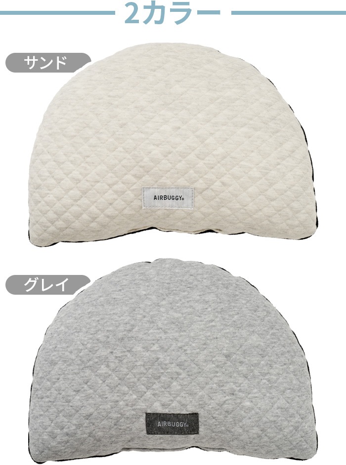 ������ �����Х��� �ɡ���3 ������ ��С����֥륯�å���� AIRBUGGY DOME3��WIZ REVERSIBLE CUSHION