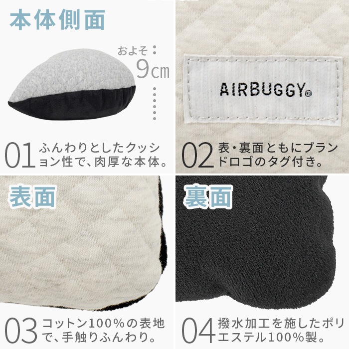 ������ �����Х��� �ɡ���3 ������ ��С����֥륯�å���� AIRBUGGY DOME3��WIZ REVERSIBLE CUSHION