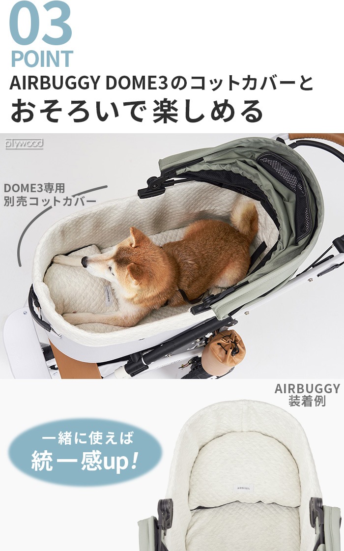 ������ �����Х��� �ɡ���3 ������ ��С����֥륯�å���� AIRBUGGY DOME3��WIZ REVERSIBLE CUSHION