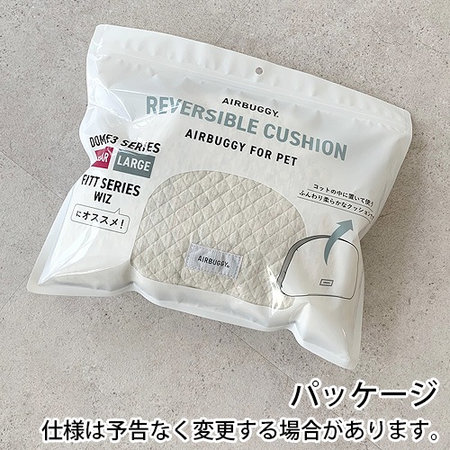 ������ �����Х��� �ɡ���3 ������ ��С����֥륯�å���� AIRBUGGY DOME3��WIZ REVERSIBLE CUSHION