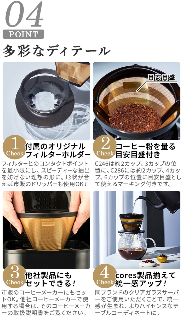 ���쥹 ������ɥե��륿�� 2-8���å��� cores GOLD FILTER C286BK