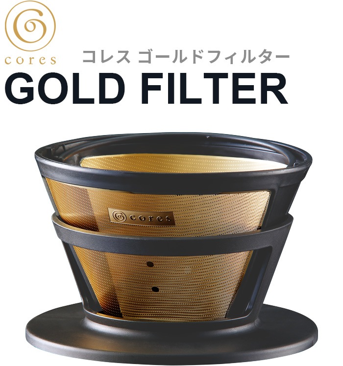 ���쥹 ������ɥե��륿�� 2-8���å��� cores GOLD FILTER C286BK