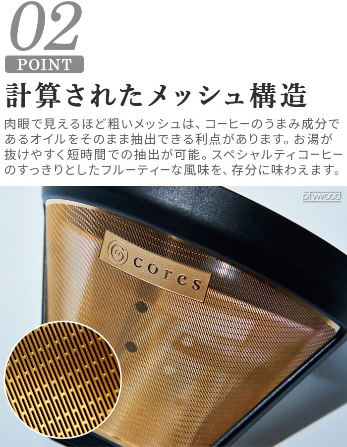 ���쥹 ������ɥե��륿�� 2-8���å��� cores GOLD FILTER C286BK