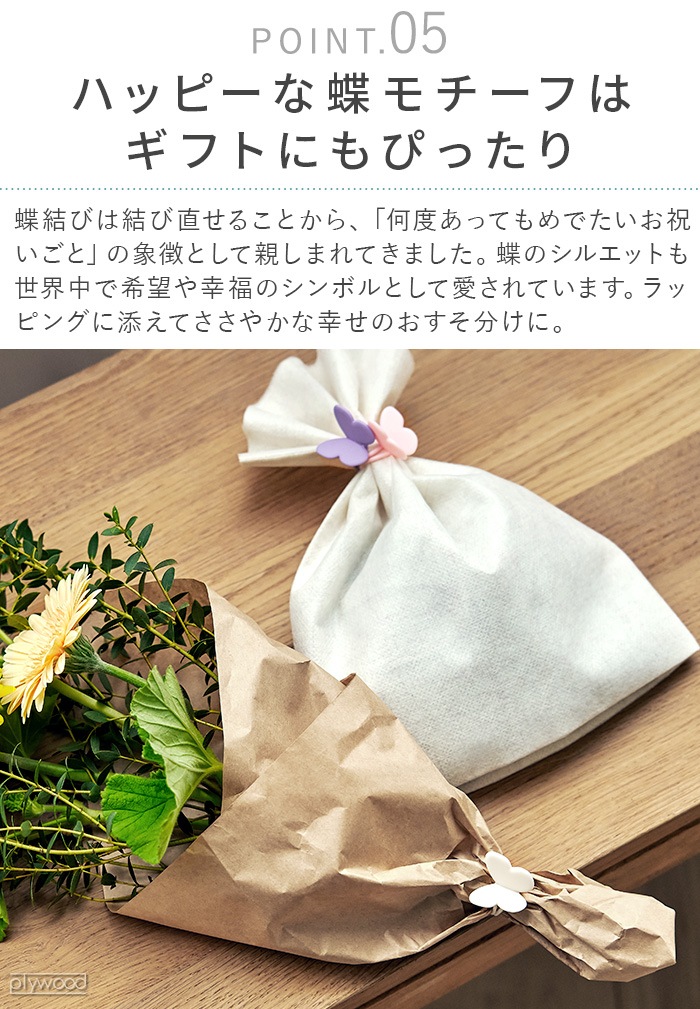 ͥݥOK +d ѥԥХ Papillon Band DA-1420