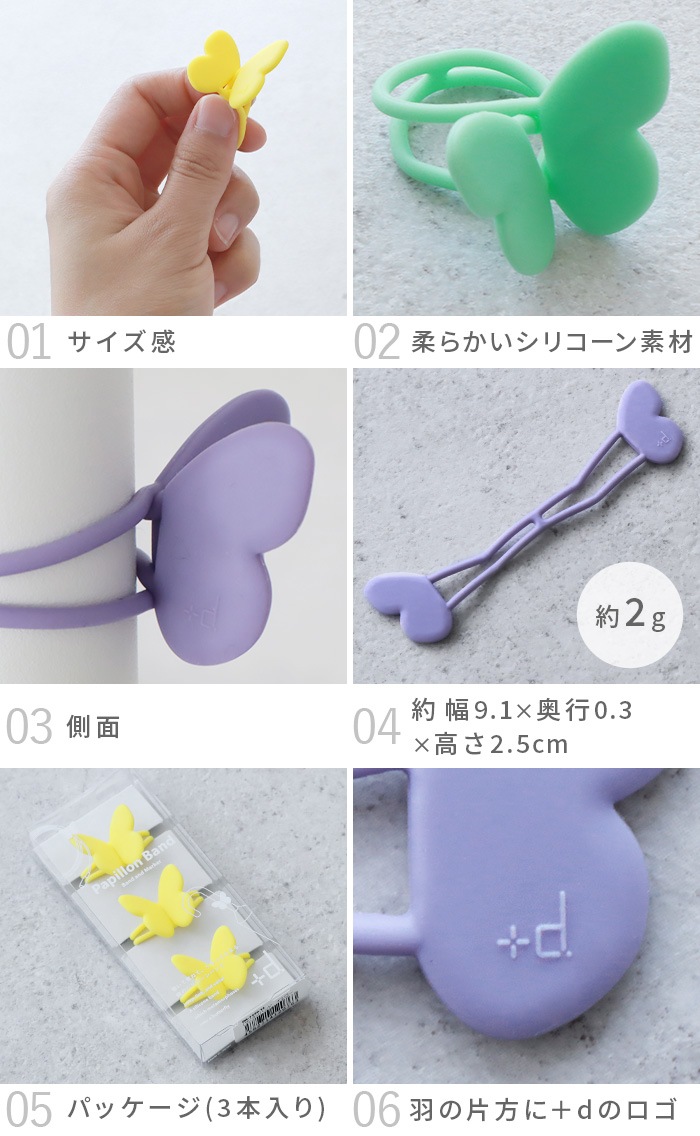 ͥݥOK +d ѥԥХ Papillon Band DA-1420