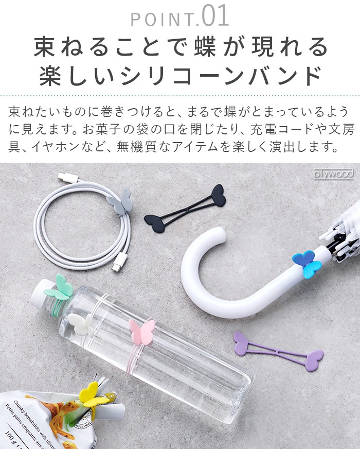 ͥݥOK +d ѥԥХ Papillon Band DA-1420