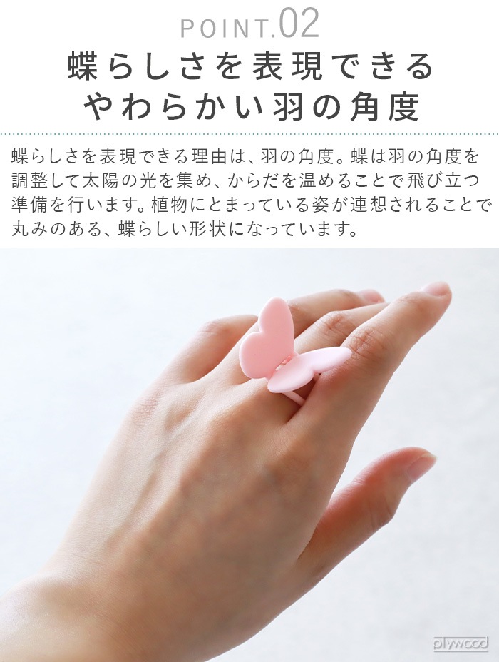 ͥݥOK +d ѥԥХ Papillon Band DA-1420