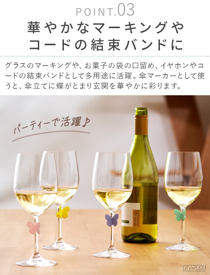 ͥݥOK +d ѥԥХ Papillon Band DA-1420