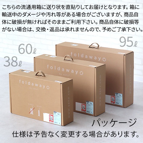 senz�� foldaway 95L SZ-8804