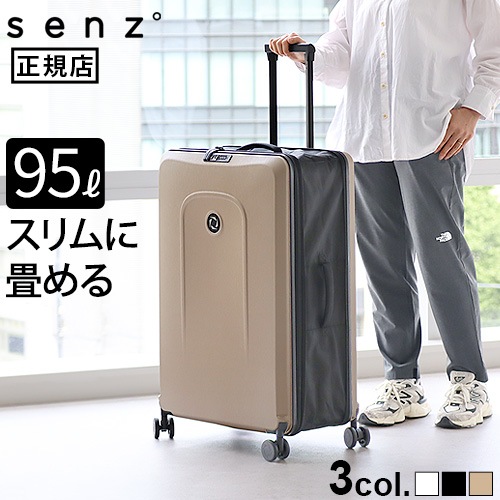 senz�� foldaway 95L SZ-8804
