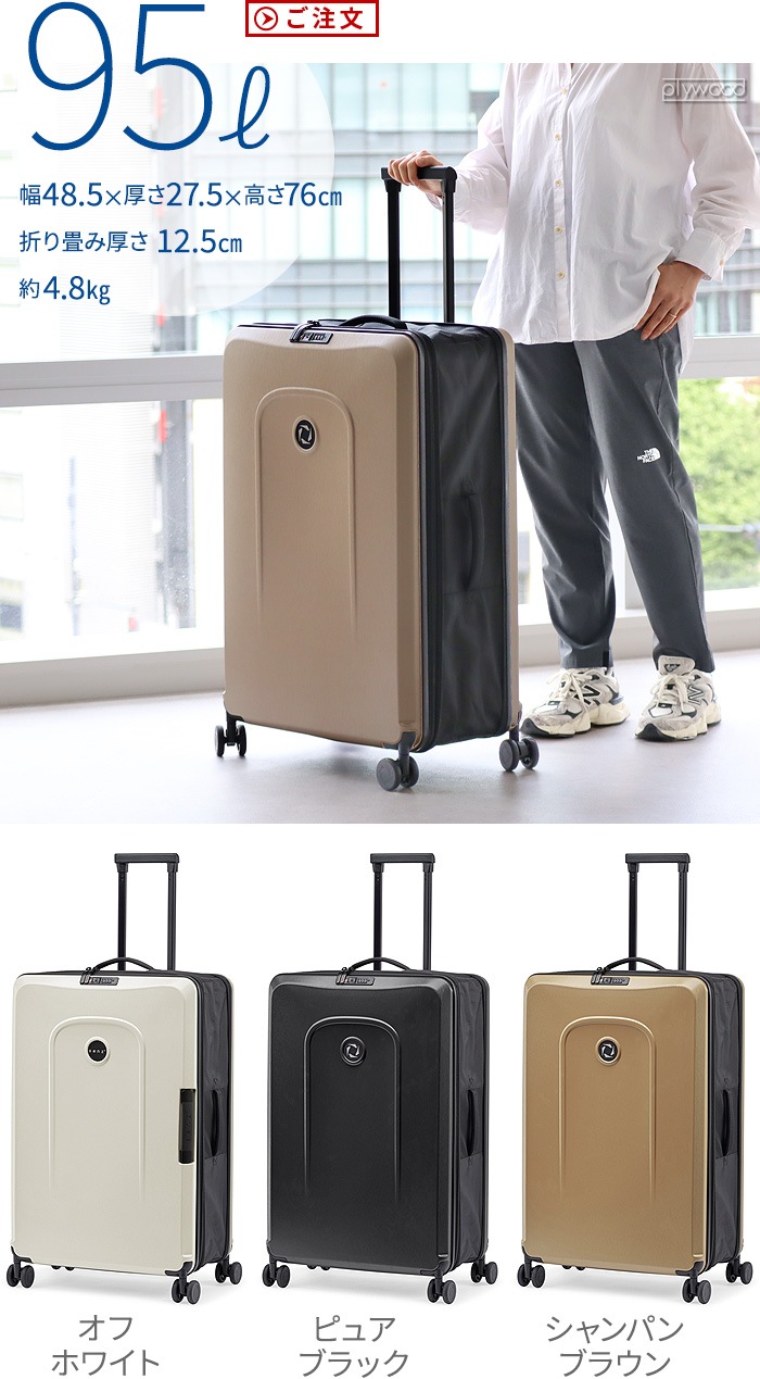 senz�� foldaway 95L SZ-8804