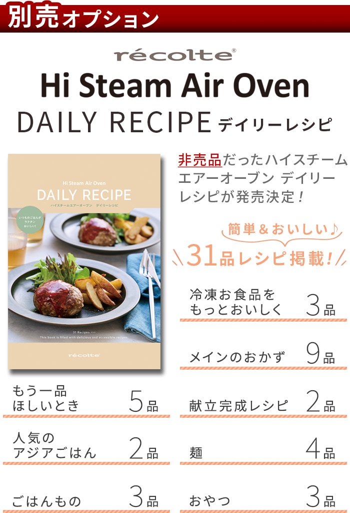 �ͥ��ݥ�OK recolte �ϥ��������२���������֥� �ǥ��꡼�쥷�� RAO-3RC1 [���������]