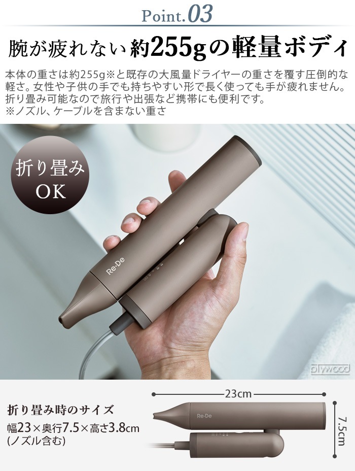 40%OFF ��� �إ��ɥ饤�䡼 Re��De HairDry DRO1A