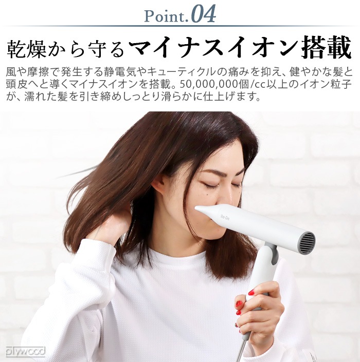 40%OFF ��� �إ��ɥ饤�䡼 Re��De HairDry DRO1A