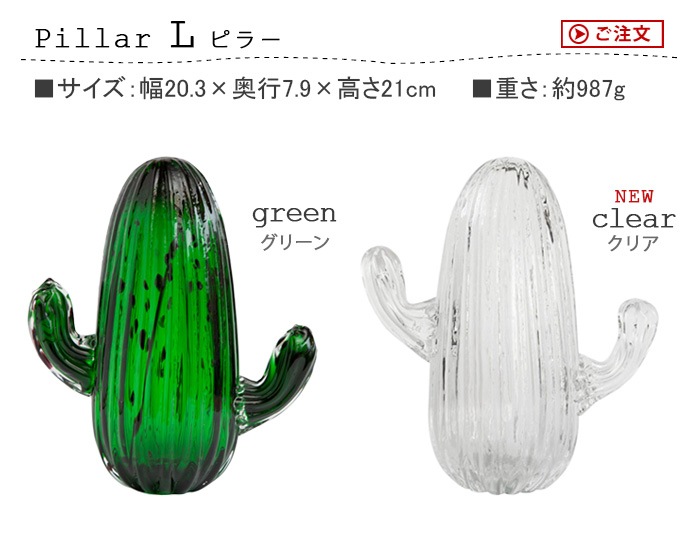 ���ޥ֥� �������� ���饹 �����ʥ��ȡ�L�������� amabro Cactus Glass Ornament