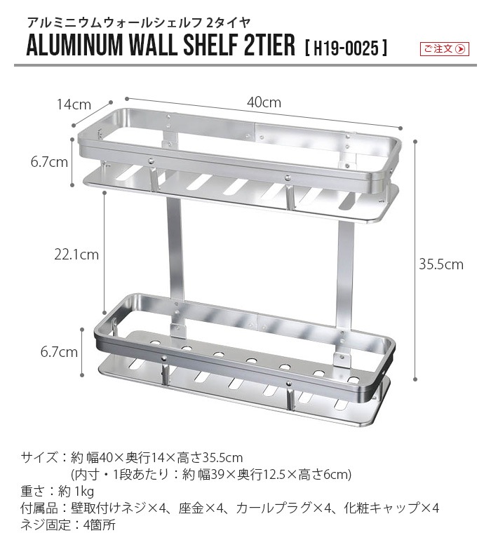 ȥ ߥ˥ 륷 2 DULTON Aluminum wall shelf 2tier [H19-0025]
