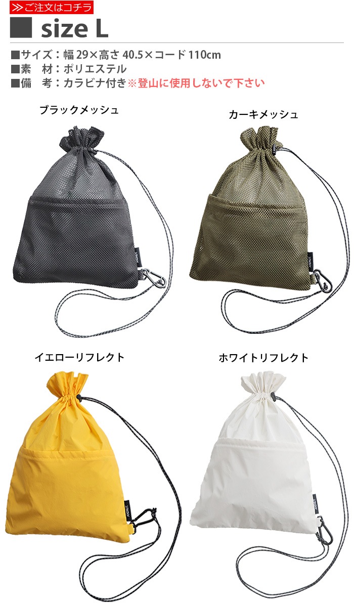 NUT DRAWSTRING SACOCHE L ɥʥå