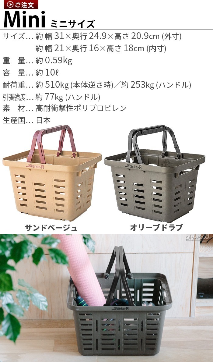   Хå ߥ 10L Starke-R Type Basket STR-310