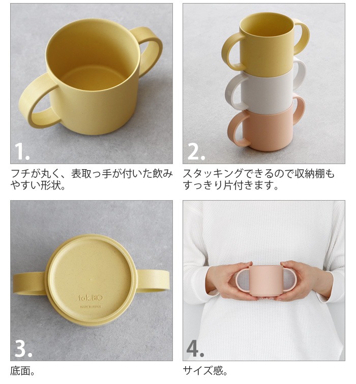 ���å� �ӥ� ���å� �ǥ��å��� �ޥ� tak. BIO tak BIO KIDS DISH mug JTN-2140