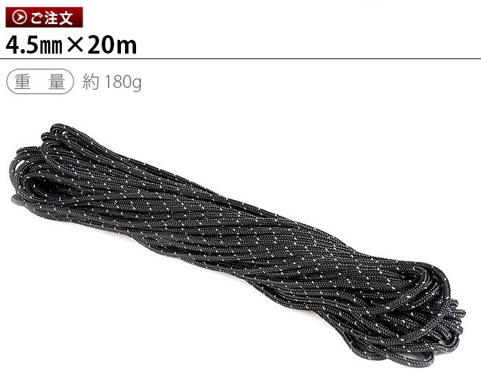 �إ�Υå��� ���ȥ�� 4.5������20�� Helinox String 4.5mm / 20m