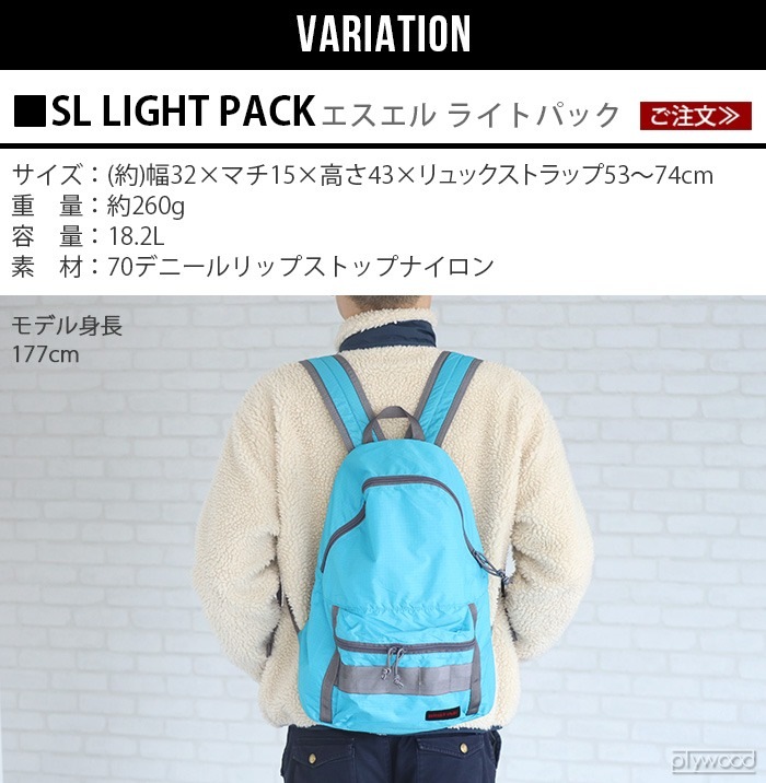 ֥꡼ե  饤ȥѥåBRIEFING SL LIGHTPACK
