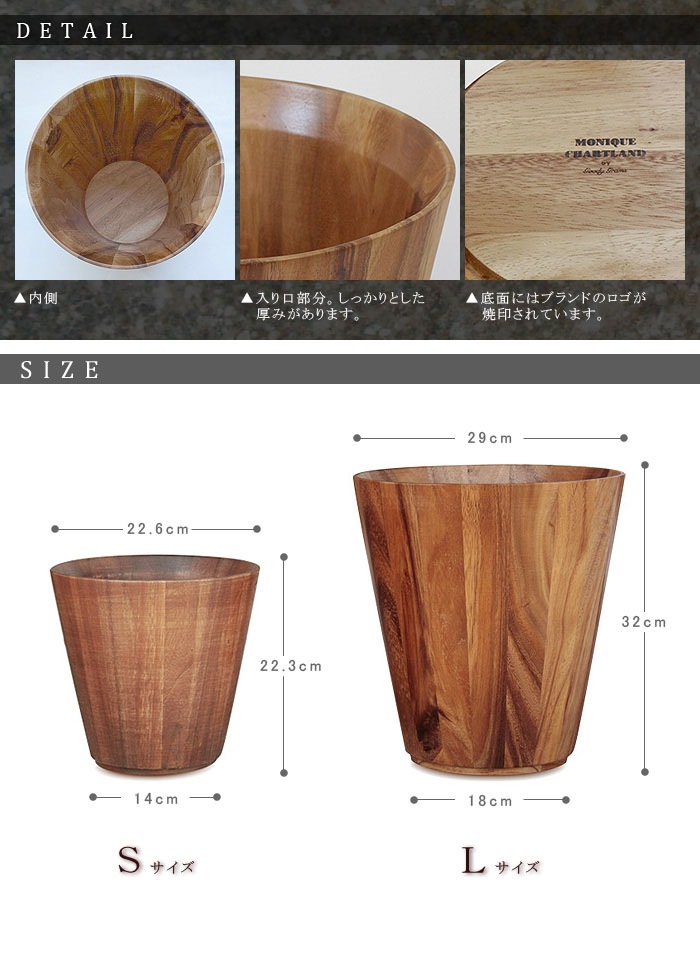 Monique Chartland by Goody Grams Wood Dust Bin ���å� ������ �ӥ� ��L��������