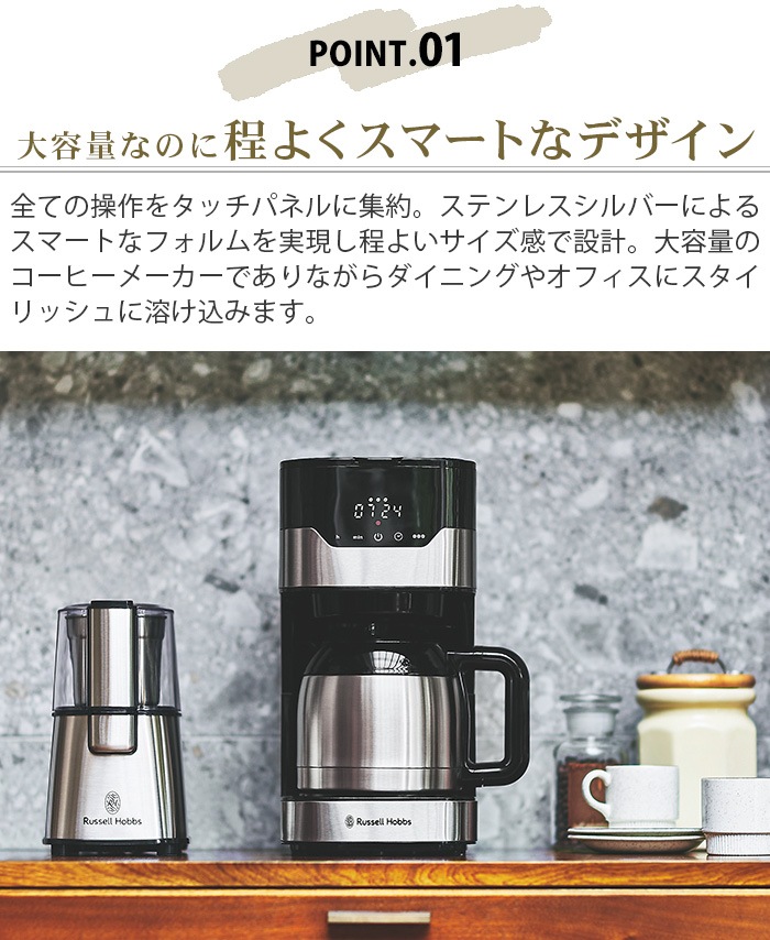 ��å���ۥ֥� �����ɥ�å� 10���å� ���饹����ե� Russell Hobbs 10cup 7651JP
