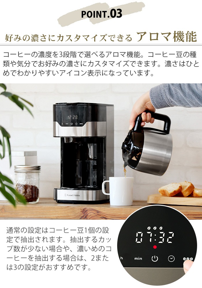 ��å���ۥ֥� �����ɥ�å� 10���å� ���饹����ե� Russell Hobbs 10cup 7651JP
