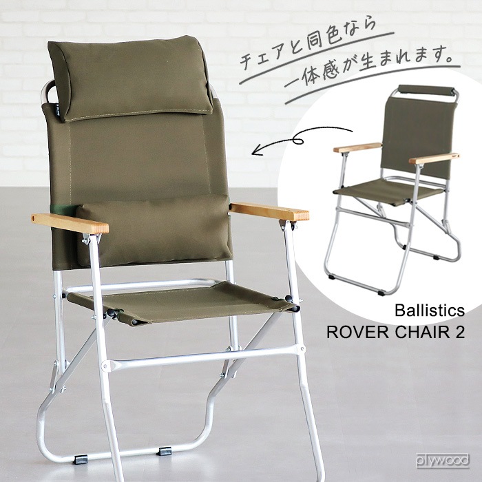 Хꥹƥ Сå ̵ BALLISTICS LUMBAR CUSHION BAA-2304