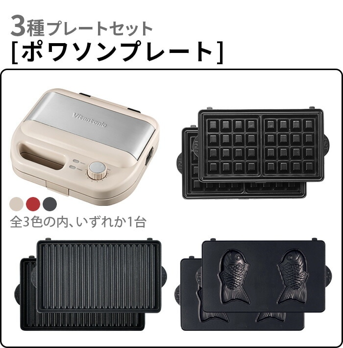 Vitantonio ��åե���ۥåȥ���ɥ١����� 3��ץ졼�� VWH-600