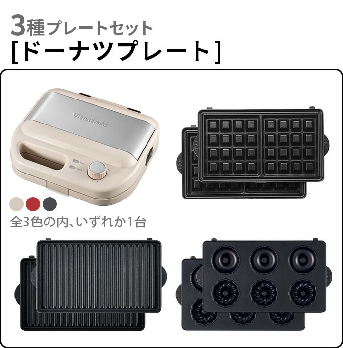 Vitantonio ��åե���ۥåȥ���ɥ١����� 3��ץ졼�� VWH-600