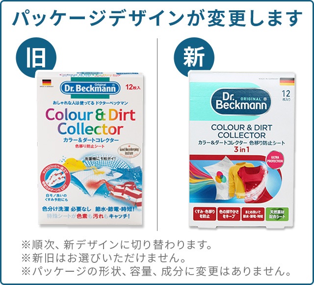 Dr.Beckmann Color��Dirt Collector �ɥ������٥å��ޥ� ���顼�������ȥ��쥯���� ���ܤ��ɻߥ����� 12������