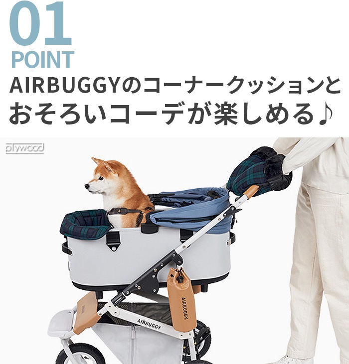 ������ �����Х��� �ϥ�ɥޥե�����饤�� AIRBUGGY HAND MUFF THERMOLITE