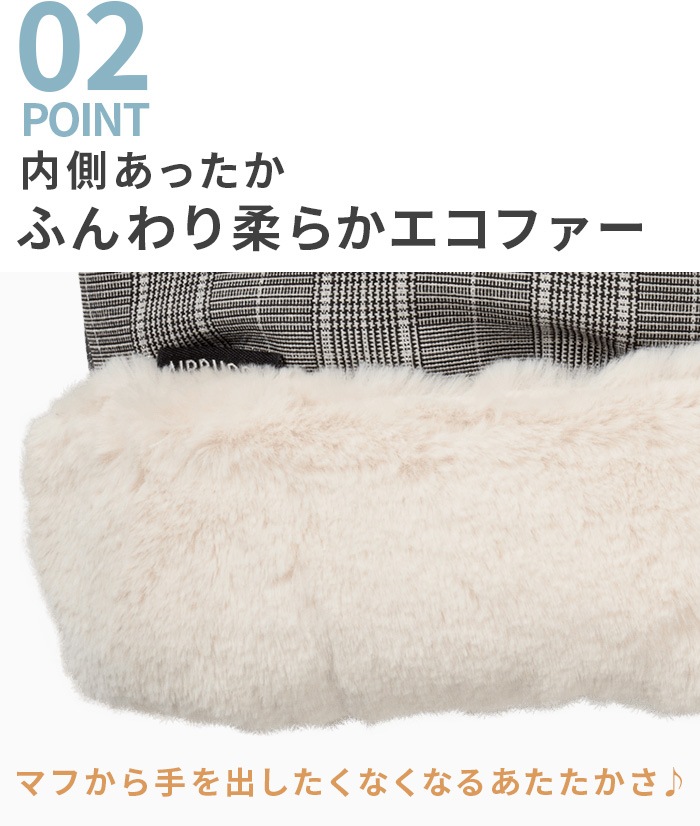 ������ �����Х��� �ϥ�ɥޥե�����饤�� AIRBUGGY HAND MUFF THERMOLITE